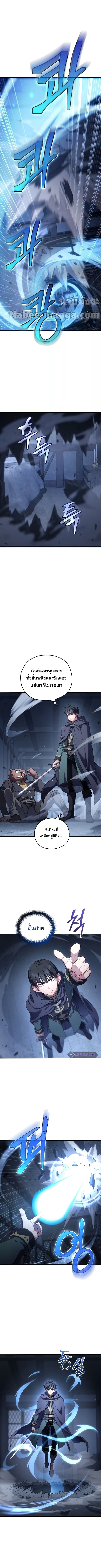 Damn Reincarnation 29 (8)